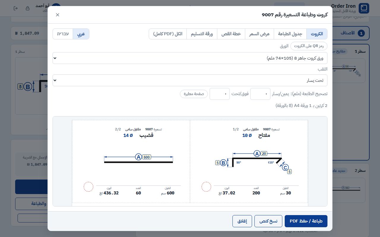 كروت التصنيع جاهزة للطباعة